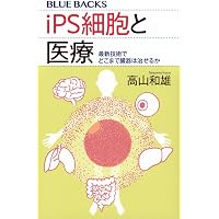 ホログラフィー原理とはなにか 宇宙と素粒子を統一する最新理論