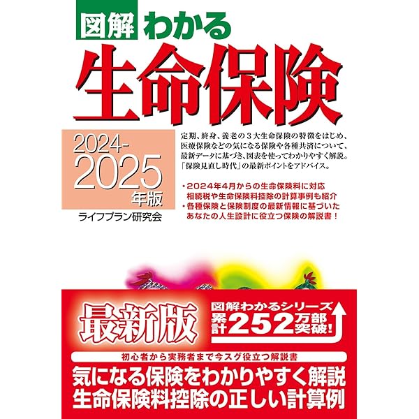 詳解保険業法 第2版　吉田和央 詳解 保険業法〔第2版〕 | 吉田 和央 |本 | 通販 | Amazon