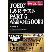 【値下げ可】TOEIC L＆Rテスト対策パーフェクトセット PERFECT PRACTICE FOR THE TOEIC L&R TEST –Revised Edition