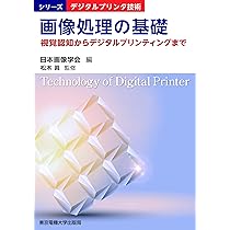 【現在販売なし】超専門書 インクジェット記録の〜 現在販売なし】超専門書 インクジェット記録の〜