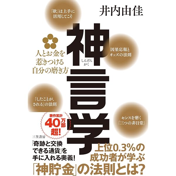 龍神覚醒術 | 奥山 輝実, 並里 武裕 |本 | 通販 | Amazon