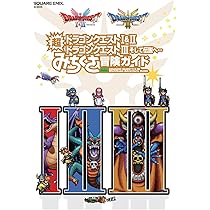 ドラゴンクエストIII & X &IX Amazon.co.jp: Dragon Quest III HD-2D Remake (輸入版:北米