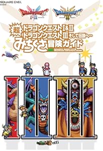 Amazon.co.jp: DRAGON QUEST I&II/III ART WORKS The Art of Alefgard