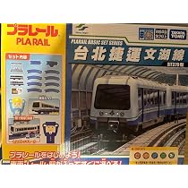 Amazon | 台湾限定 プラレール 台北メトロ 台北捷運 文湖線BT370型 