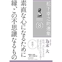 松下幸之助発言集　全45巻　初版 松下幸之助発言集 全45巻揃(松下幸之助 [述] ; PHP総合研究所研究本部