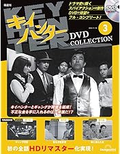 キイハンター BEST SELECTION DVD COLLECTION Amazon.co.jp: キイハンター BEST SELECTION BOX [DVD] : 丹波