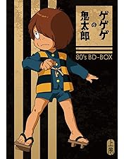 Amazon.co.jp: ゲゲゲの鬼太郎 80's 全21巻セット [マーケット