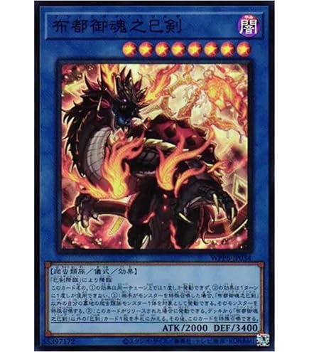 Amazon.co.jp: 遊戯王カード WPP6-JP033 天叢雲之巳剣