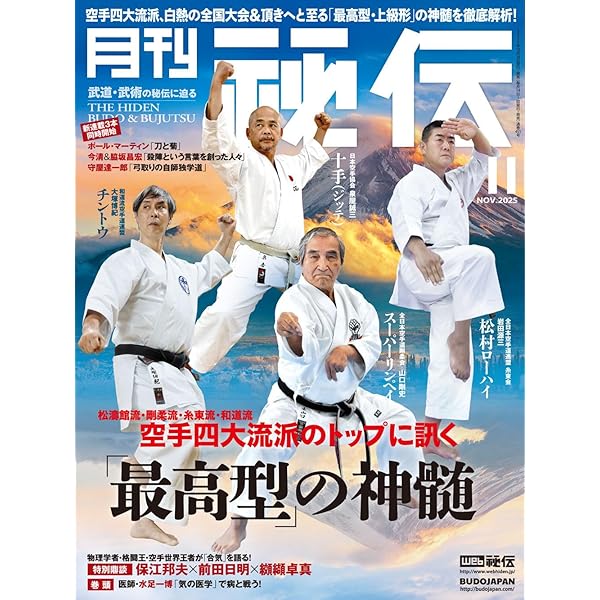【破格】武道空手の理　柳川昌弘　 DVD 6巻セット Amazon.co.jp: 武道空手の理 [DVD] : 柳川昌弘: DVD