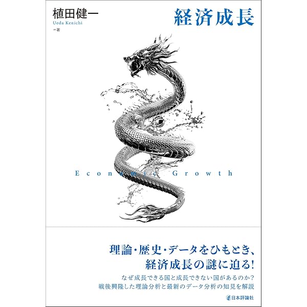 数理経済学の方法 (創文社現代経済学選書 9) | 丸山 徹 |本 | 通販