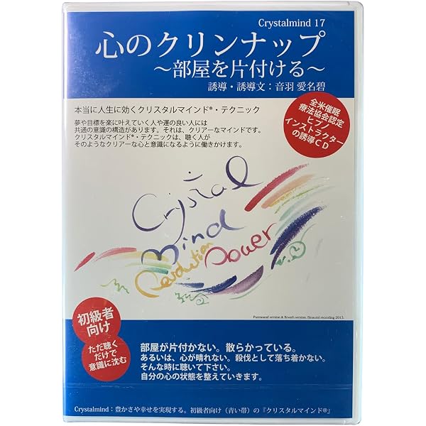 自己催眠プログラムCD 〈聴く自己啓発シリーズ〉6巻 |本 | 通販 | Amazon
