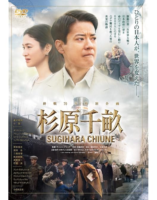 Amazon.co.jp: 命のビザ [DVD] : 加藤剛, 秋吉久美子, 紺野美沙子: DVD