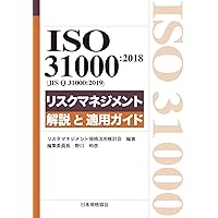 国際標準！ COSO全社的リスクマネジメント（日本内部監査協会）2018年 Amazon.co.jp: COSO 全社的リスクマネジメント ー戦略および