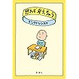 思わず考えちゃう