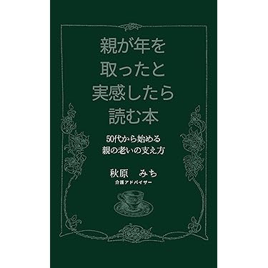 ❣️介護理論本10冊セット ❣️介護理論本10冊セット 介護 本のおすすめ人気ランキング