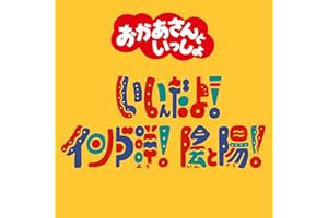 いいんだよ!インド洋!陰と陽!