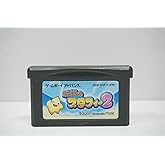 伝説のスタフィー2