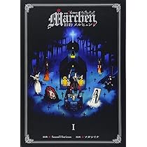 Amazon.co.jp: 旧約Marchen(1) (講談社キャラクターズA) : ソガ シイナ