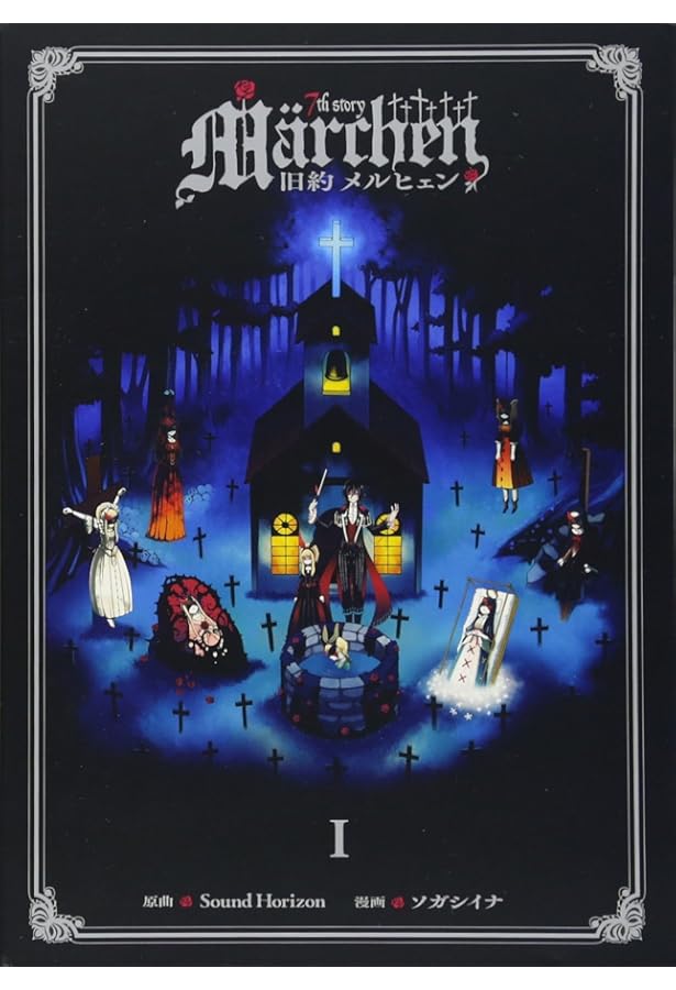 サンホラ まとめ売り6枚 メルヘン・ミラ・ロマン・ハロ夜・Nein 初回＆通常 サンホラ まとめ売り6枚 メルヘン・ミラ・ロマン・ハロ夜・Nein
