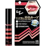 ボンボン ティントグロス 11 コーラルレッド