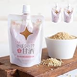 甘酒 米麹 有機 玄米 １５０ｇ×２個 甘酒 米麹 砂糖不使用 ノンアルコール JAS認証 無添加 甘さ控えめ 人気 豆乳 濃縮 糀から 小分け