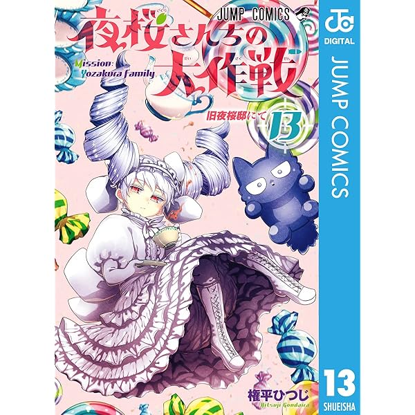 夜桜様 Amazon.co.jp: 夜桜さんちの大作戦 Blu-ray MISSION 4 : 川島零士