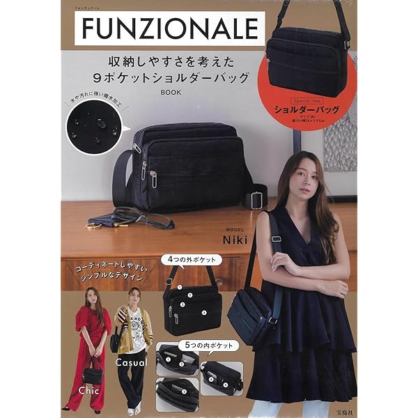 もう手放せない！収納力＆軽やかさ THE SCAPE OF GREEN プレミアム