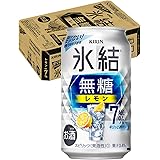 【チューハイ 甘くない レモンサワー】キリン 氷結無糖 レモン Alc.7% 350ml×24本