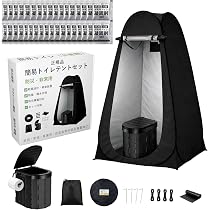 Amazon.co.jp: AOYYE 正規品 簡易トイレ 携帯トイレ 非常用トイレ 簡易