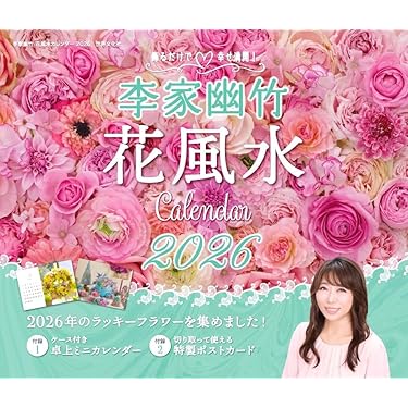 華道真生流関係書籍5冊セット いけばな真生流｜書籍・花器の紹介