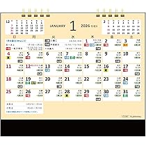 Amazon | 卓上カレンダー【2026年 1月始まり】吉日 お日柄