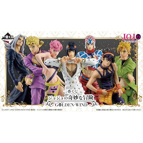 一番くじジョジョラストワン以外コンプリートセット