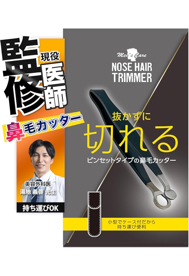 Amazon.co.jp: GREEN BELL 匠の技 収納式鼻毛カッター G-2200 : ホーム