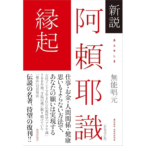 人蕩術奥儀: 人蕩術とは人たらしの術である | 無能 唱元 |本 | 通販