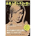 アセンションした惑星からやってきた 金星人オムネクの答え ユニバーサル・スピーシーズである地球人へ