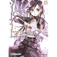 ソードアートオンライン コミカライズ 64冊セット Amazon.co.jp: ソードアート・オンライン12 アリシゼーション