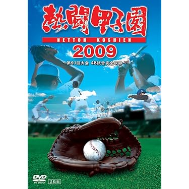 プロ野球我が英雄DVD-BOX8枚入り プロ野球我が英雄DVD-BOX8枚入り Amazon.co.jp: 昭和・プロ野球名