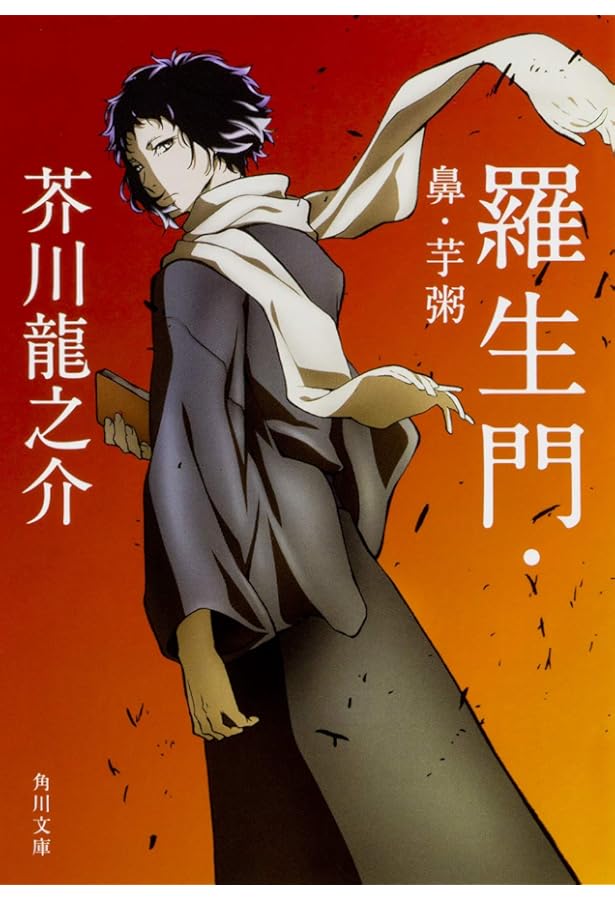 Amazon.co.jp: 角川文庫文豪ストレイドッグスコラボカバー 6冊セット