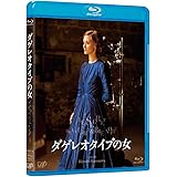 ダゲレオタイプの女[Blu-ray]