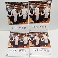 Amazon.co.jp: シェフは名探偵 DVD-BOX : 西島秀俊, 濱田岳, 神尾佑