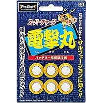 クリスタルサマ専用 Amazon.co.jp: KAUSMEDIA バッテリー 寿命延命装置 クリスタルパルサー