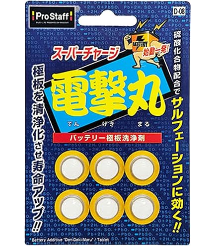 Amazon | 鉛バッテリー 復活剤 再生剤 NEW ラスロンG 【船舶バス