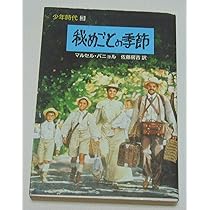プロヴァンス物語 マルセルの夏/マルセルのお城コンプリートblu-ray&amp;DVD BOX Amazon.co.jp: プロヴァンス物語 マルセルの夏&マルセルのお城