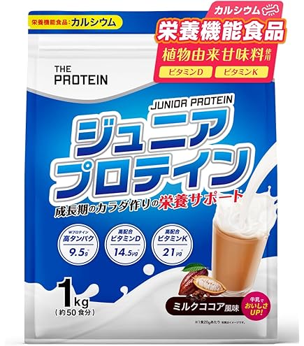 Amazon | ジュニアプロテイン ココア味 980g | 森永製菓 | ソイプロテイン