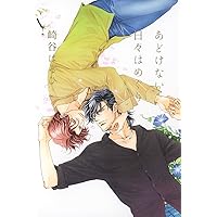 Amazon.co.jp: 崎谷はるひ作品集 薬指にたどりつくまで (一般