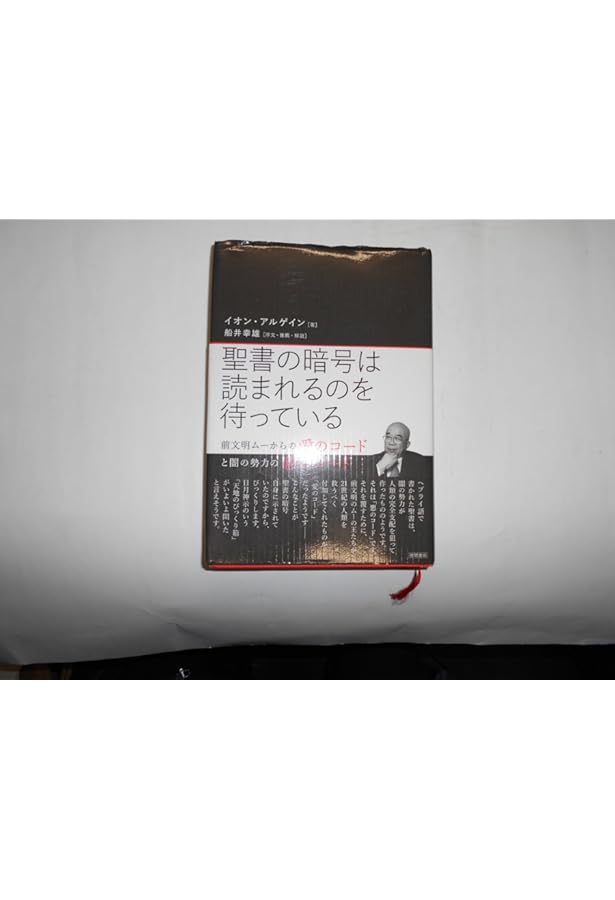 聖書　フリーメーソン 古書 91Yn1mshhnL.jpg