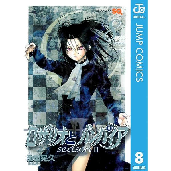 Amazon.co.jp: ロザリオとバンパイア season II 9 (ジャンプコミックス