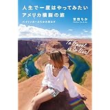 Wake Up In メルボルン バイリンガールちかのプチ移住生活 吉田 ちか 本 通販 Amazon