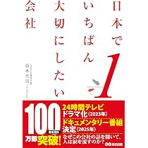 人を大切にする経営学用語事典 | 一般社団法人 人を大切にする経営学会