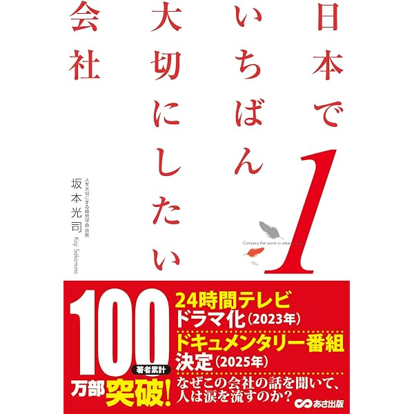 人を大切にする経営学用語事典 | 一般社団法人 人を大切にする経営学会